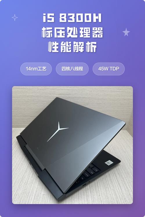 8300h处理器怎么样_8300处理器能吃鸡吗  第1张