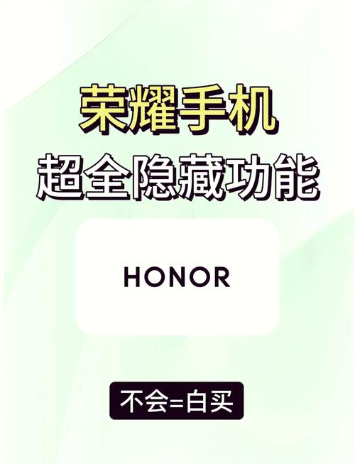 荣耀9x有什么隐藏功能 - 华为荣耀9x有没有隐藏应用功能,怎么用  第1张