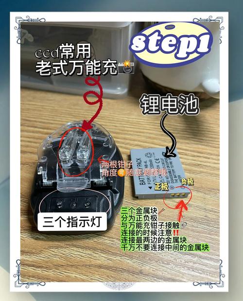 相机万能充电器_相机万能充电器原理  第1张