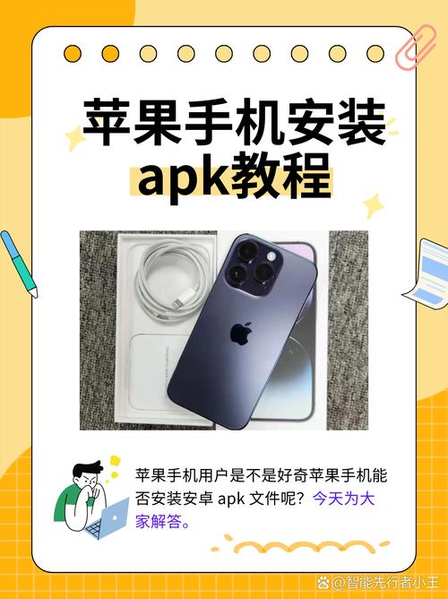 苹果怎么下安卓的应用 - 苹果手机怎么下安卓app  第1张