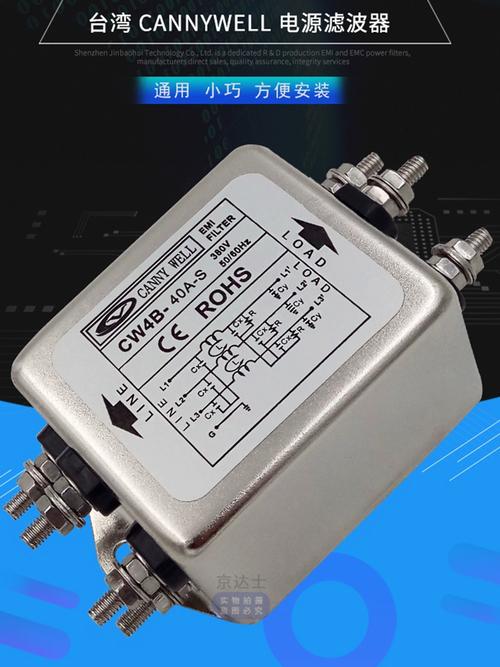 电源滤波器有什么作用/电源滤波器是什么东西  第1张