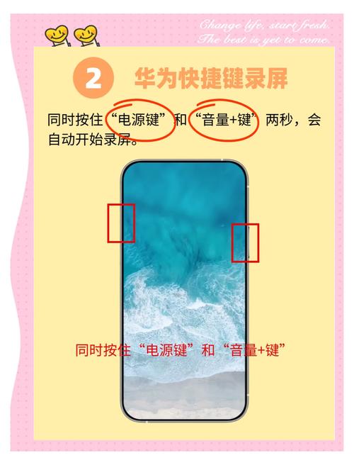 华为荣耀畅玩8c怎么录屏?华为荣耀畅享8怎么录屏?  第1张