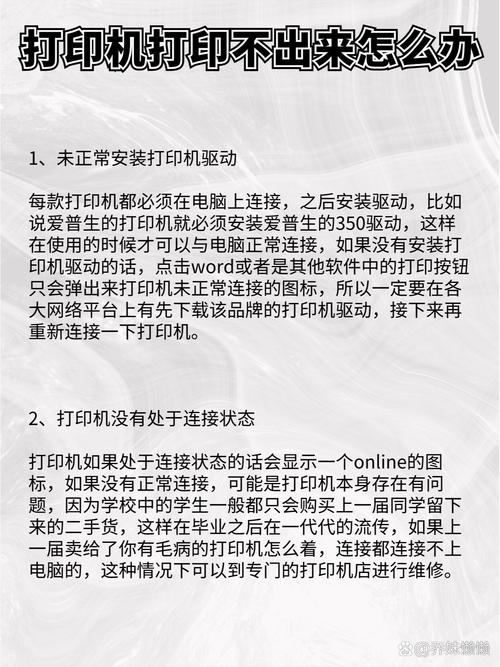 打印机不出纸怎么回事 - 打印机不出纸怎么回事打印机加热棒不转怎么回事  第1张