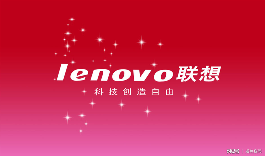 联想现在是美国企业吗_联想是美国企业么  第1张