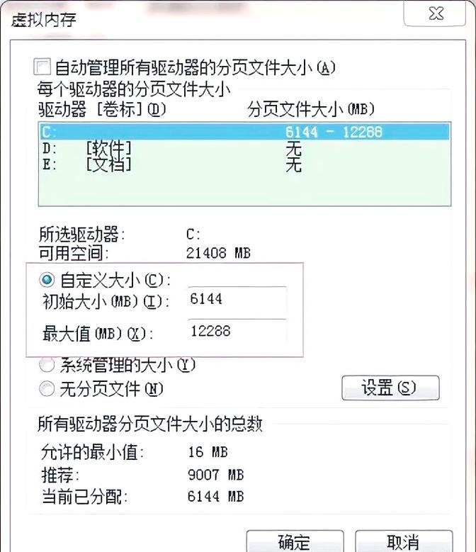 虚拟内存值太低怎么办_虚拟内存低是怎么回事  第1张