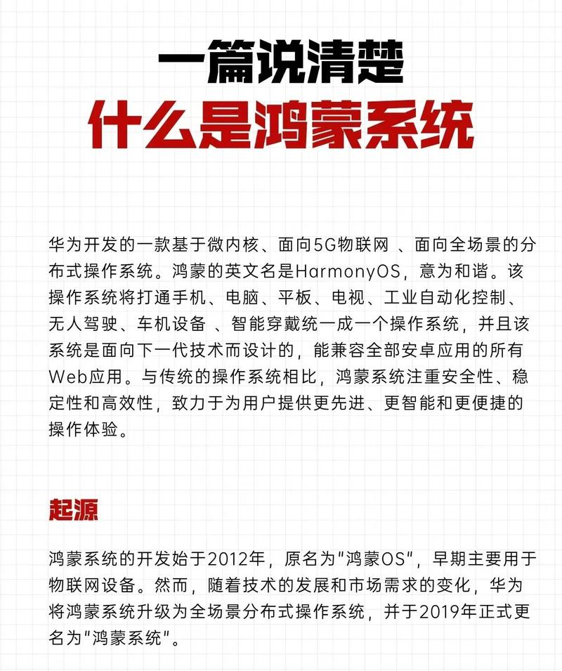 harmony是什么系统?harmony系统有什么用?  第1张