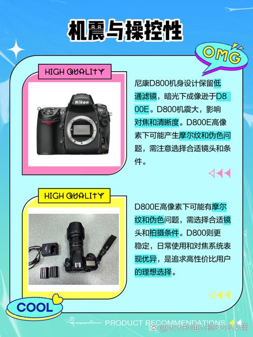 尼康d800e是什么档次的/尼康d800属于什么级别的单反  第1张