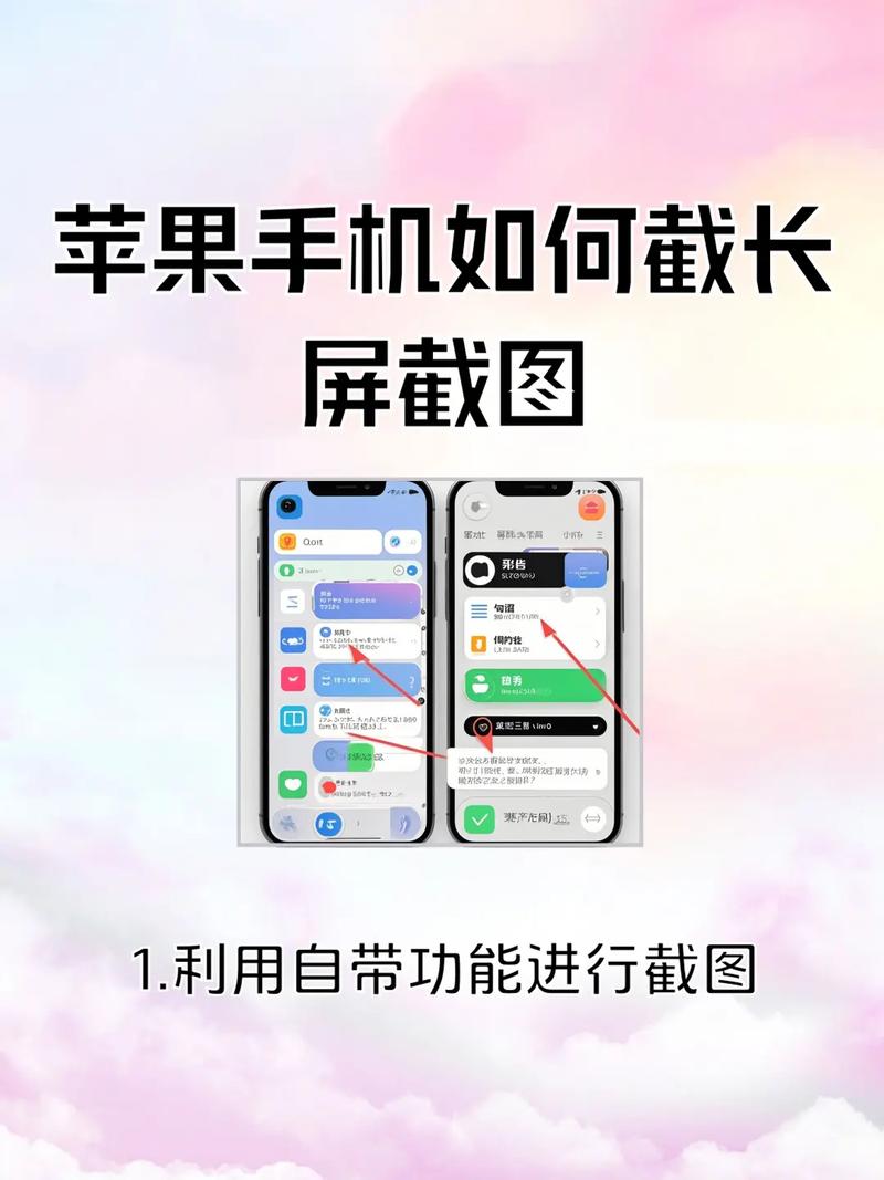 苹果怎么截屏啊?苹果怎么截屏的??  第1张