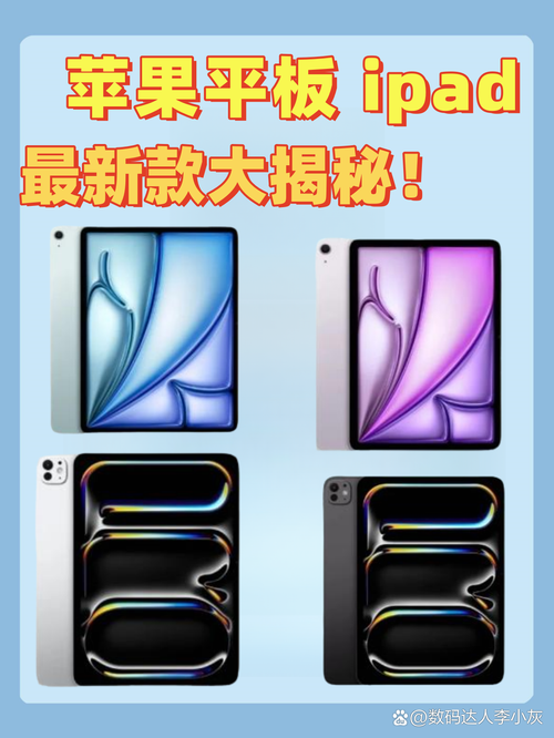最新版本ipad苹果?ipad最新ios版本是多少?  第1张