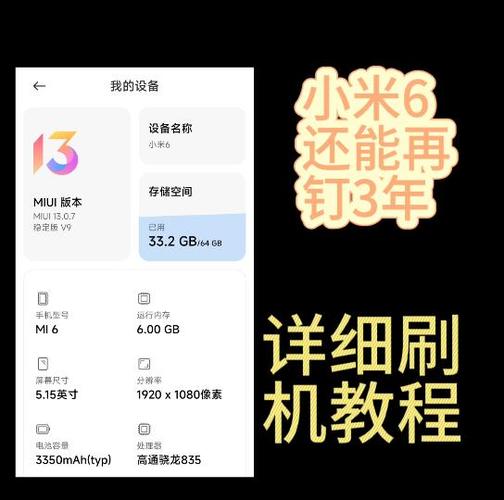 小米6怎么刷机解锁系统 - 小米6怎么刷机解锁系统设置  第1张