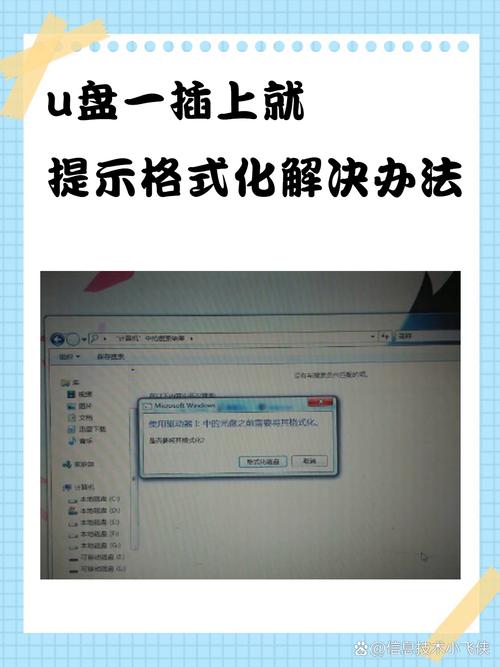 如何将系统u盘恢复成普通u盘/u盘系统盘如何变回普通盘  第1张