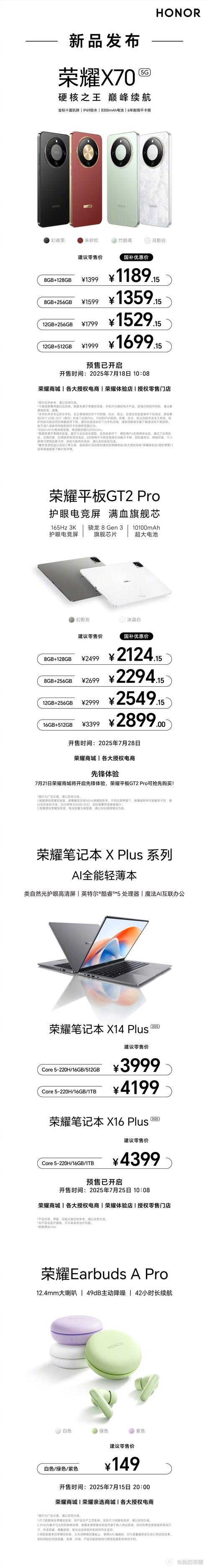 荣耀70多少钱一台 - 荣耀80多少钱  第1张