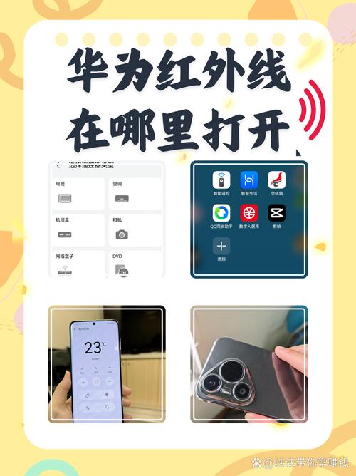 vivos16e有红外线功能吗_vivos6支不支持红外  第1张
