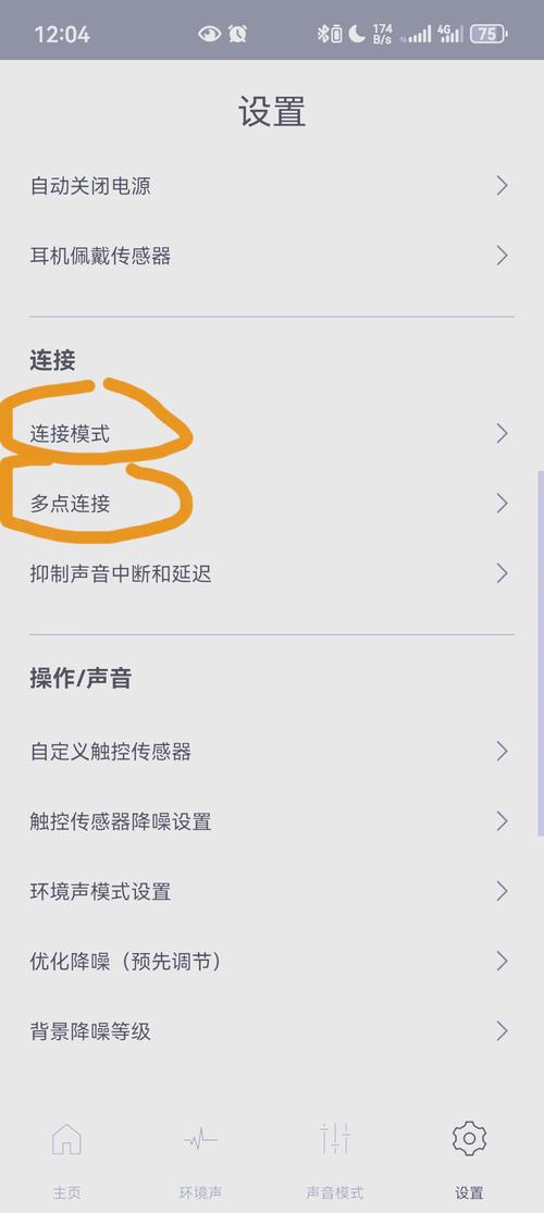 oppo耳机模式在哪里设置/oppo耳机功能在哪里设置  第1张