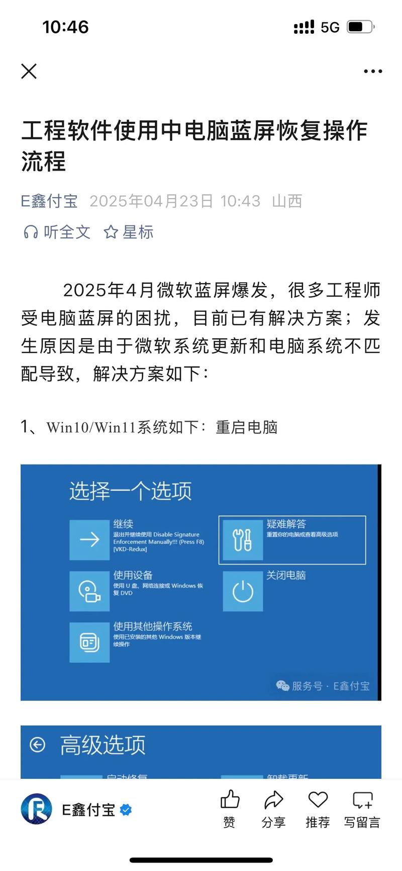 微软电脑健康状况检查?电脑健康状况检查打开没反应?  第1张
