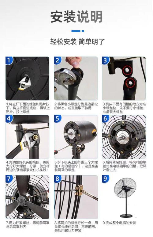 工业电风扇怎么安装/工业电风扇怎样安装  第1张