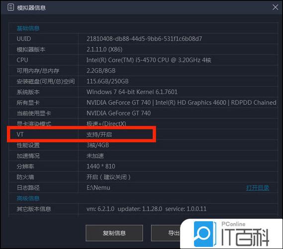 联想一体机怎么开启vt/联想一体机开启vt方法  第1张