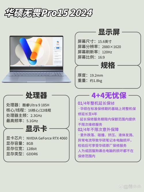 超级本跟笔记本哪个好 - 超极本和笔记本买哪个好  第1张