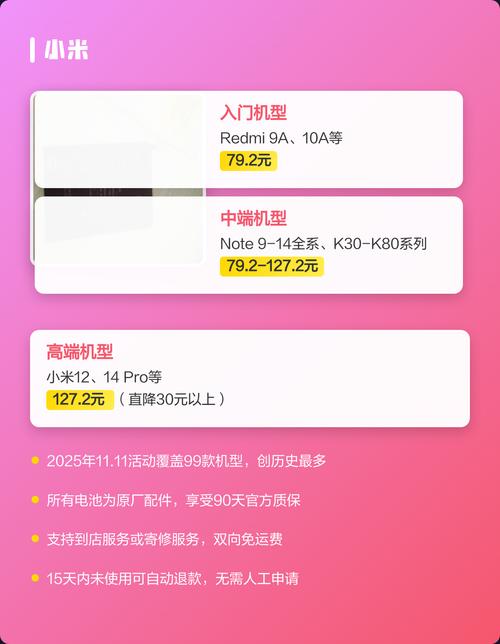 魅族16售后换电池多少钱?魅族16去售后换电池?  第1张