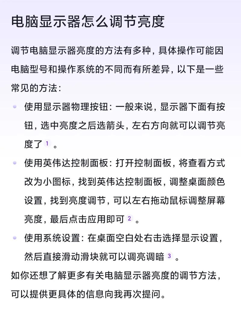 怎么调节电脑的亮度/怎么调节电脑的亮度快捷键 第1张 怎么调节电脑的亮度/怎么调节电脑的亮度快捷键 第1张