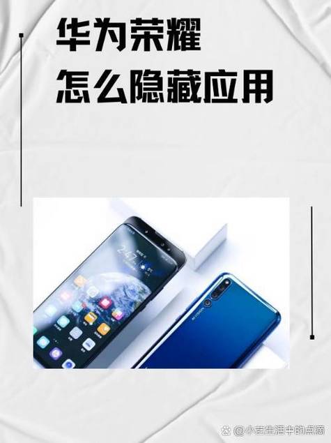 荣耀play5t怎么隐藏应用/华为荣耀play5t隐藏功能  第1张