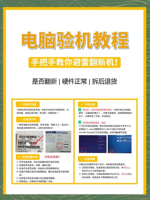 笔记本新机如何验货?刚买的笔记本怎么验机?  第1张