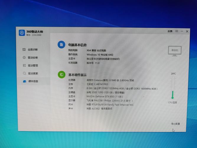 英特尔q8300有核显吗 - q8300有没有核显  第1张