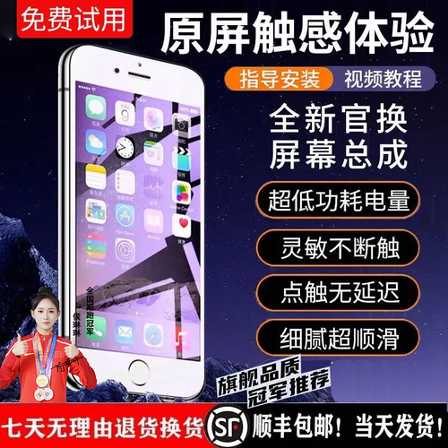 苹果6sp外屏多少钱/苹果6sp外屏更换多少钱  第1张