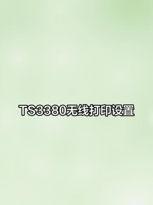佳能ts3380怎么消除e05/佳能ts3380怎么消除E05  第1张