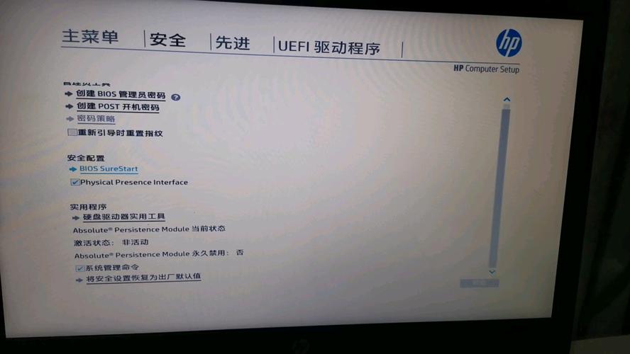 惠普的笔记本怎么进入bios_惠普笔记本电脑怎么进入bios  第1张