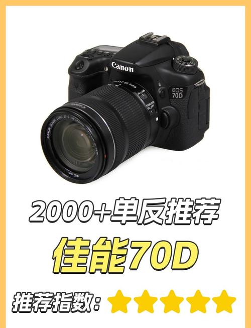 佳能7d可以配小痰盂吗?佳能70d配小痰盂怎么样?  第1张