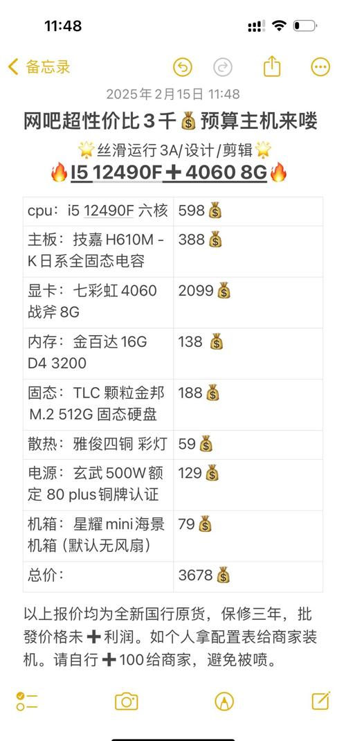 配电脑多少钱合适_现在配台电脑要多少钱  第1张