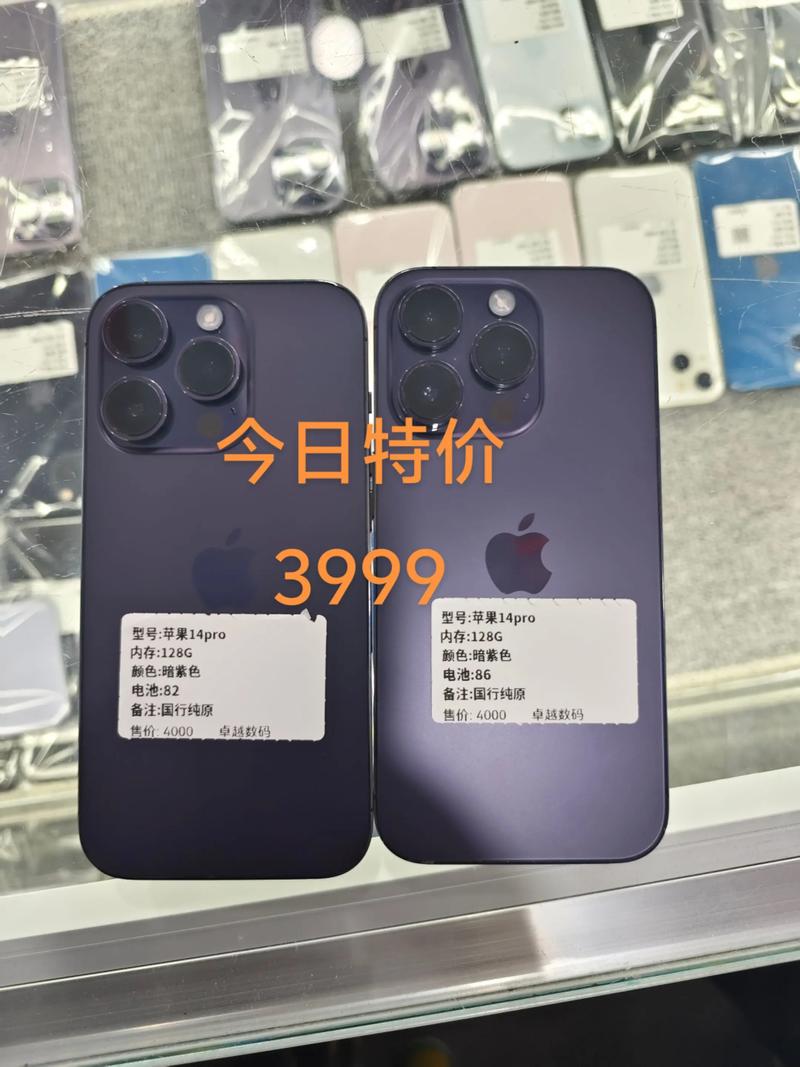 苹果14promax费用是多少/iphone14pro多少钱  第1张