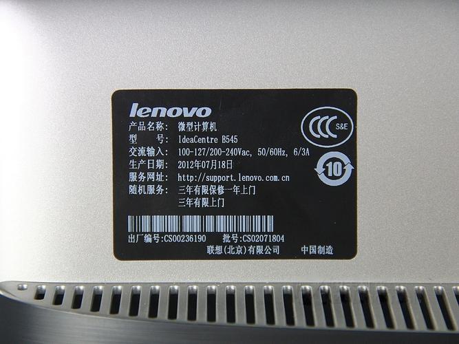 联想官方查询真伪查询/联想产品查询真伪  第1张