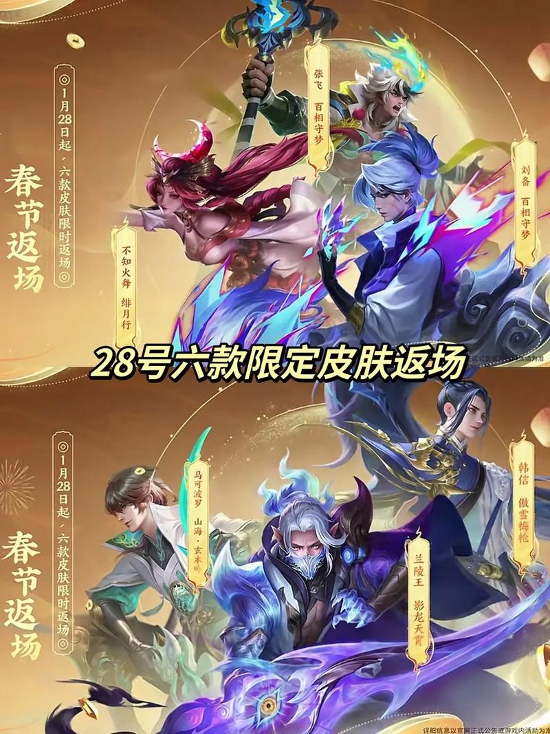 王者荣耀最新版/王者荣耀最新版本下载2025  第1张