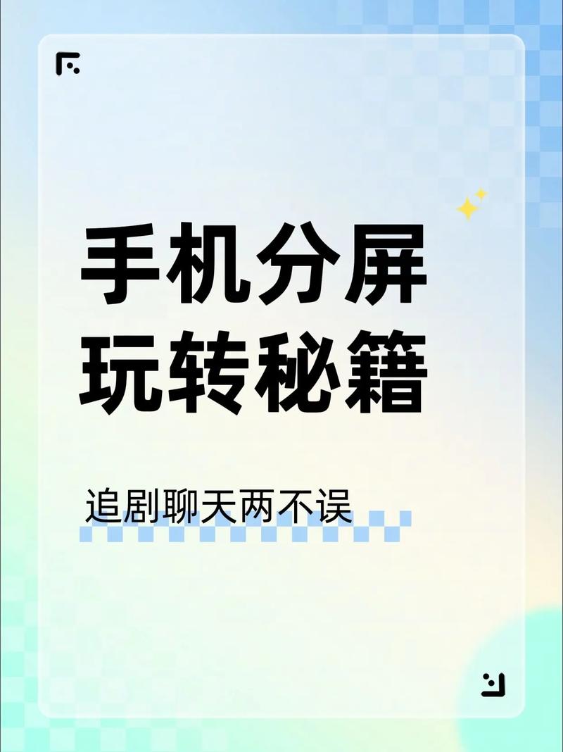 三星分屏功能在哪里设置 - 三星分屏怎么操作  第1张