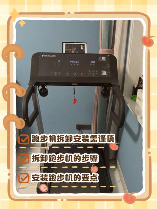 跑步机怎么解锁启动?跑步机解锁方法如下?  第1张
