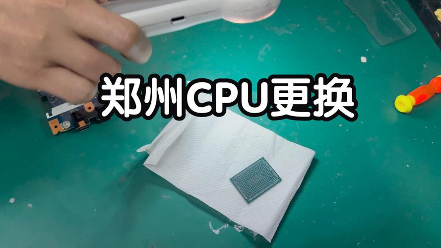 笔记本的cpu可以换到台式吗_笔记本的cpu能不能换  第1张