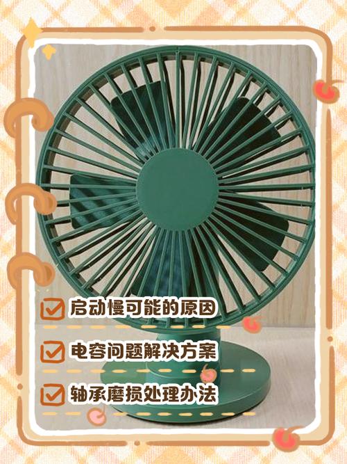 电风扇越来越慢是什么原因/电风扇越转越慢怎么回事  第1张
