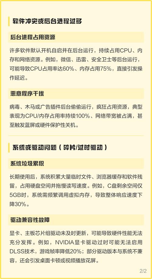 电脑运行速度慢是怎么回事?电脑运行速度慢是怎么回事啊?  第1张