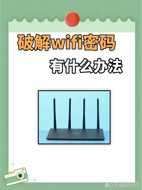wifi如何修改密码/wifi如何修改密码,有哪些设置更安全的建议?  第1张