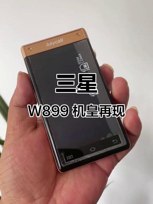 三星w799现在多少钱?三星sch w799多少钱?  第1张