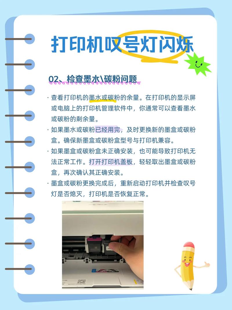打印机突然不能打印是怎么回事?打印机突然不能正常打印?  第1张