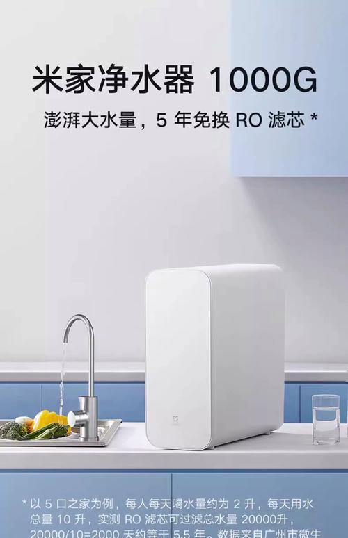 小米净水器家用哪款好 - 小米净水器买哪一款  第1张