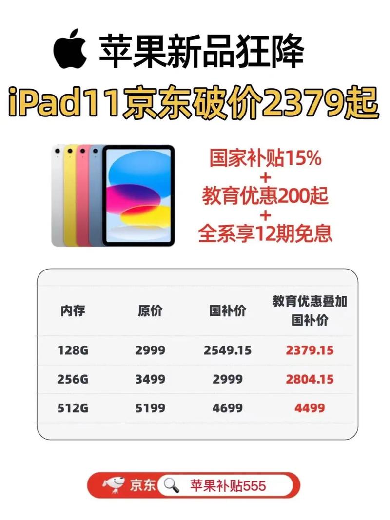 苹果教育优惠什么时候_苹果教育优惠官方网站入口  第1张