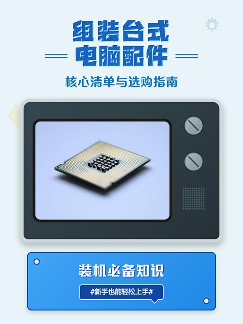 组装一台电脑需要哪些电脑配件 - 组装一台电脑需要些什么配件  第1张