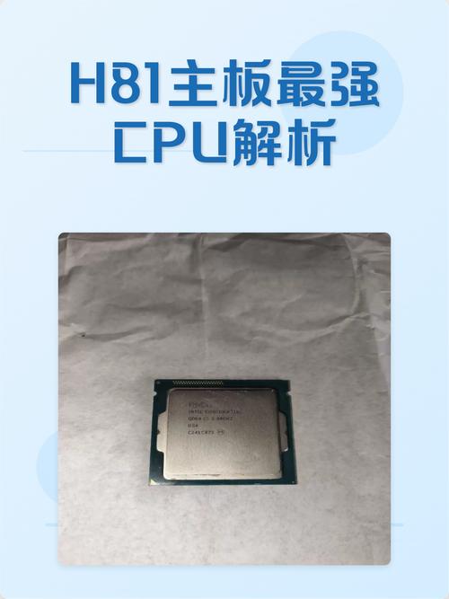 h81主板比较高支持cpu - h81主板支持多少频率内存条  第1张