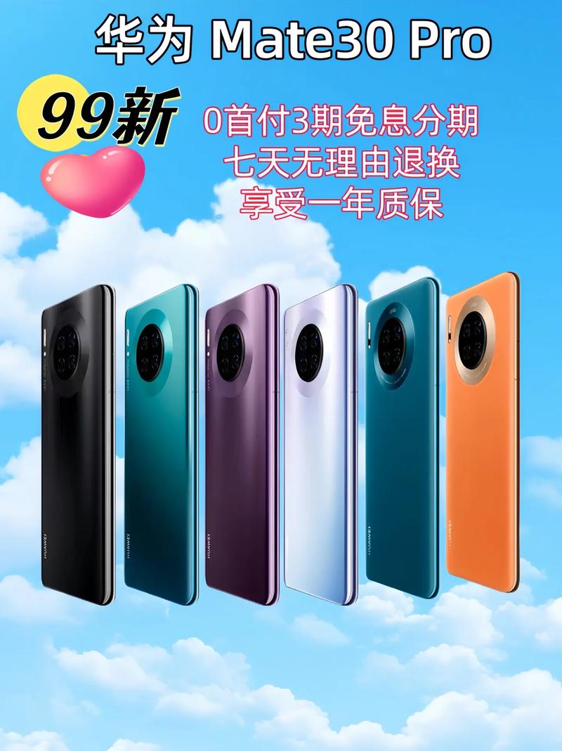 荣耀30pro和华为mate30pro哪个好 - 荣耀30pro与华为mate30对比哪个性价比高  第1张