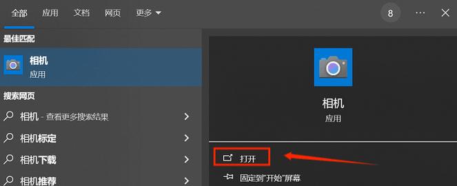 笔记本电脑怎么开启摄像头?笔记本电脑怎么开启摄像头功能?  第1张